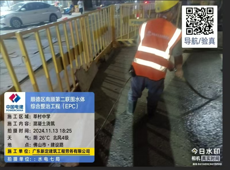 广东新定建筑工程劳务有限公司 顺德项目施工11.13