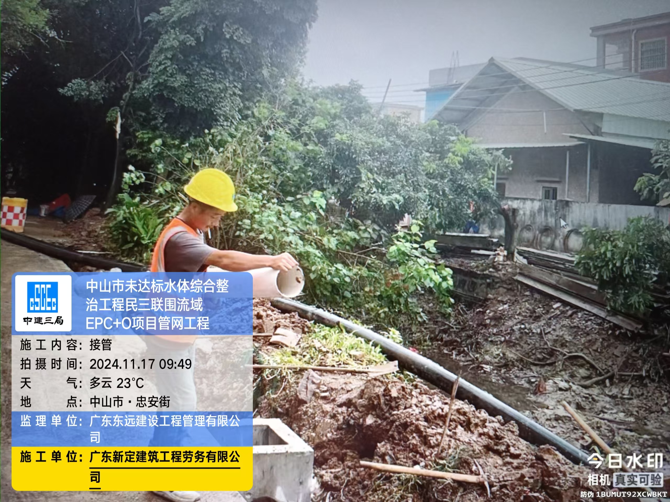 广东新定建筑工程劳务有限公司 中山项目施工11.17
