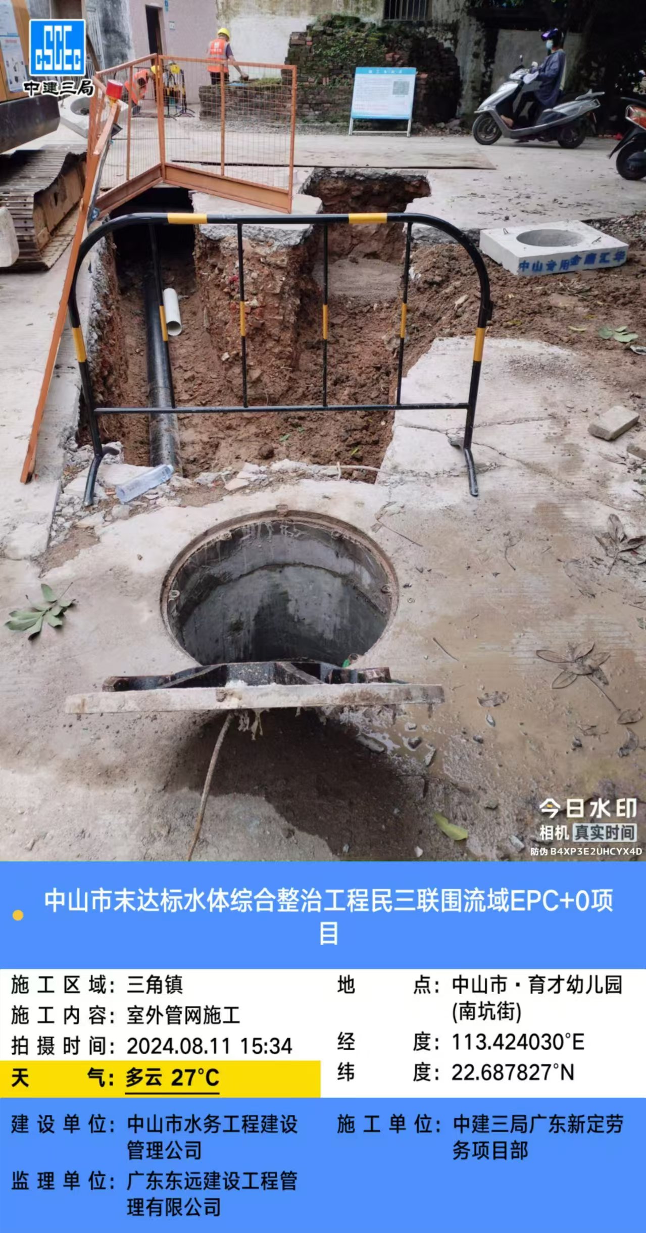 微信图片_20240811153652.jpg
