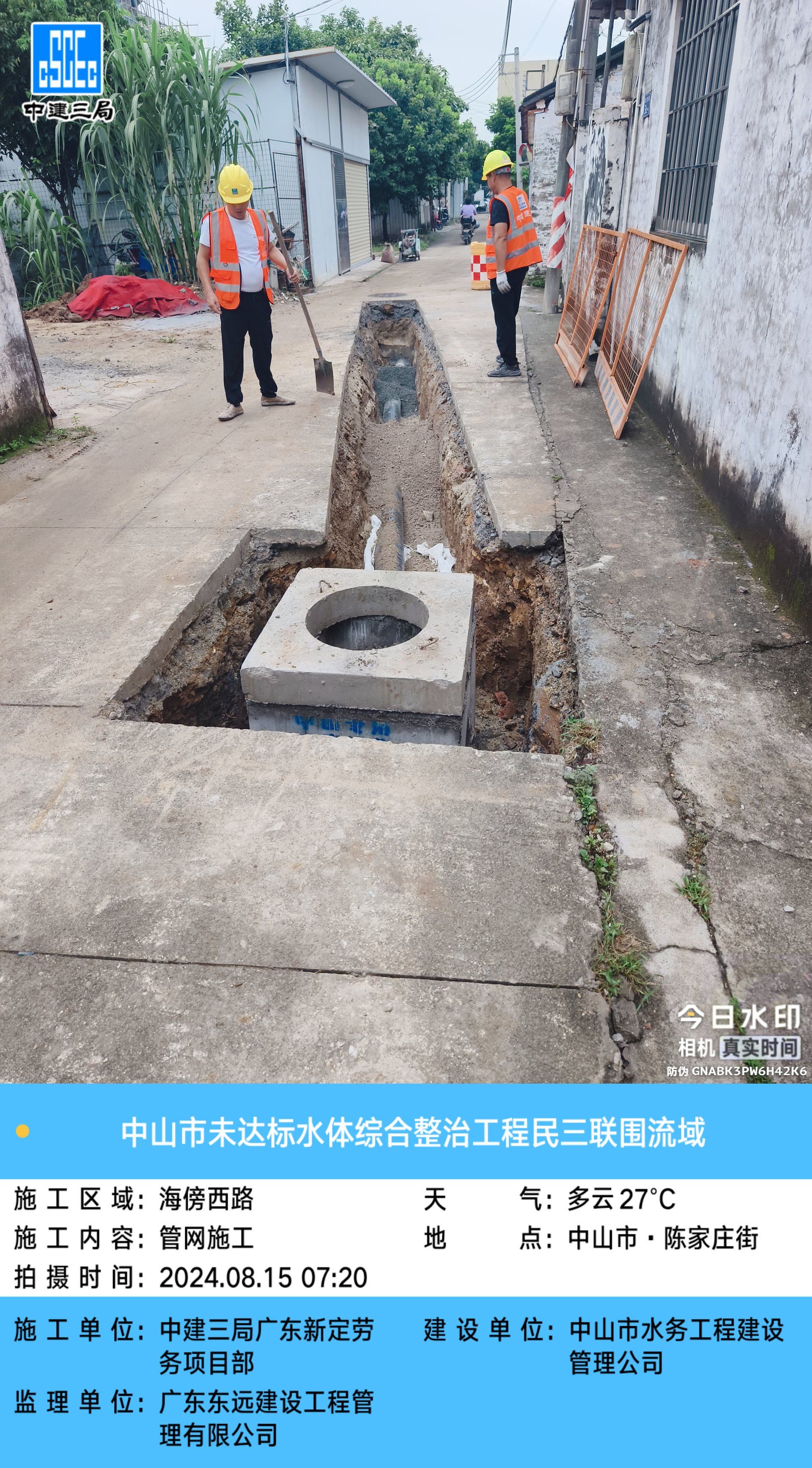 微信图片_20240815081129.jpg