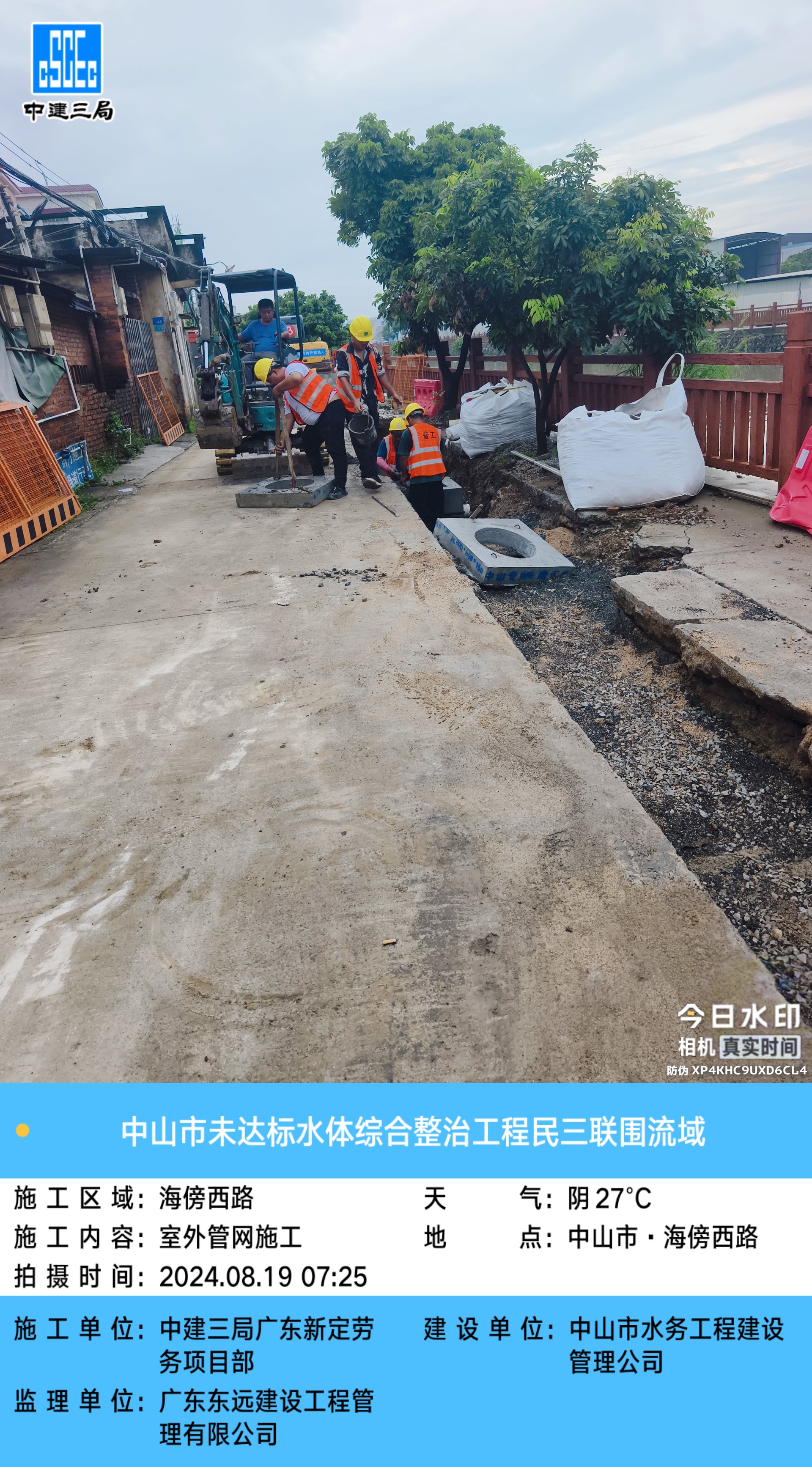 微信图片_20240819073700.jpg