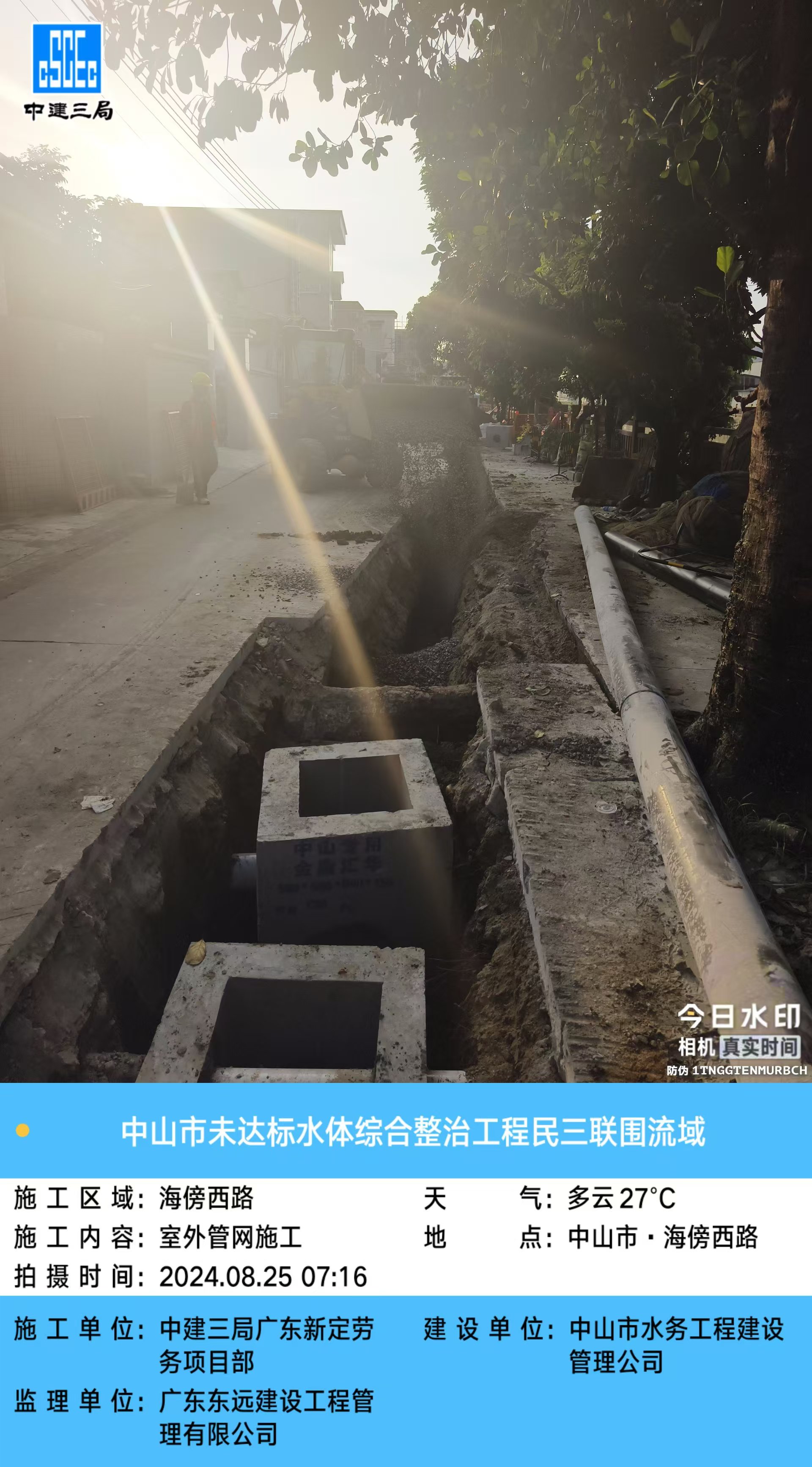 微信图片_20240825073407.jpg