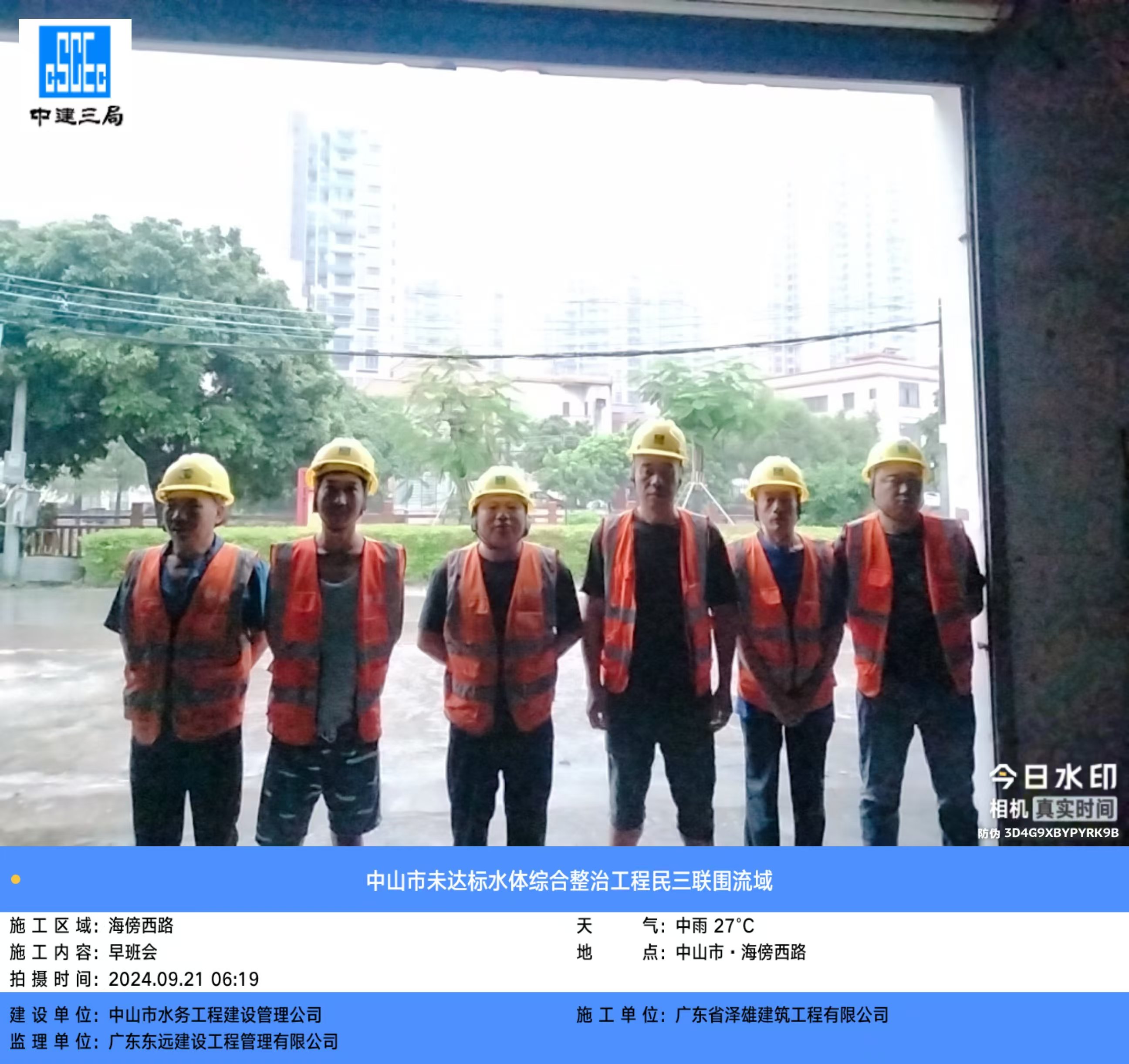 微信图片_20240921080409.jpg